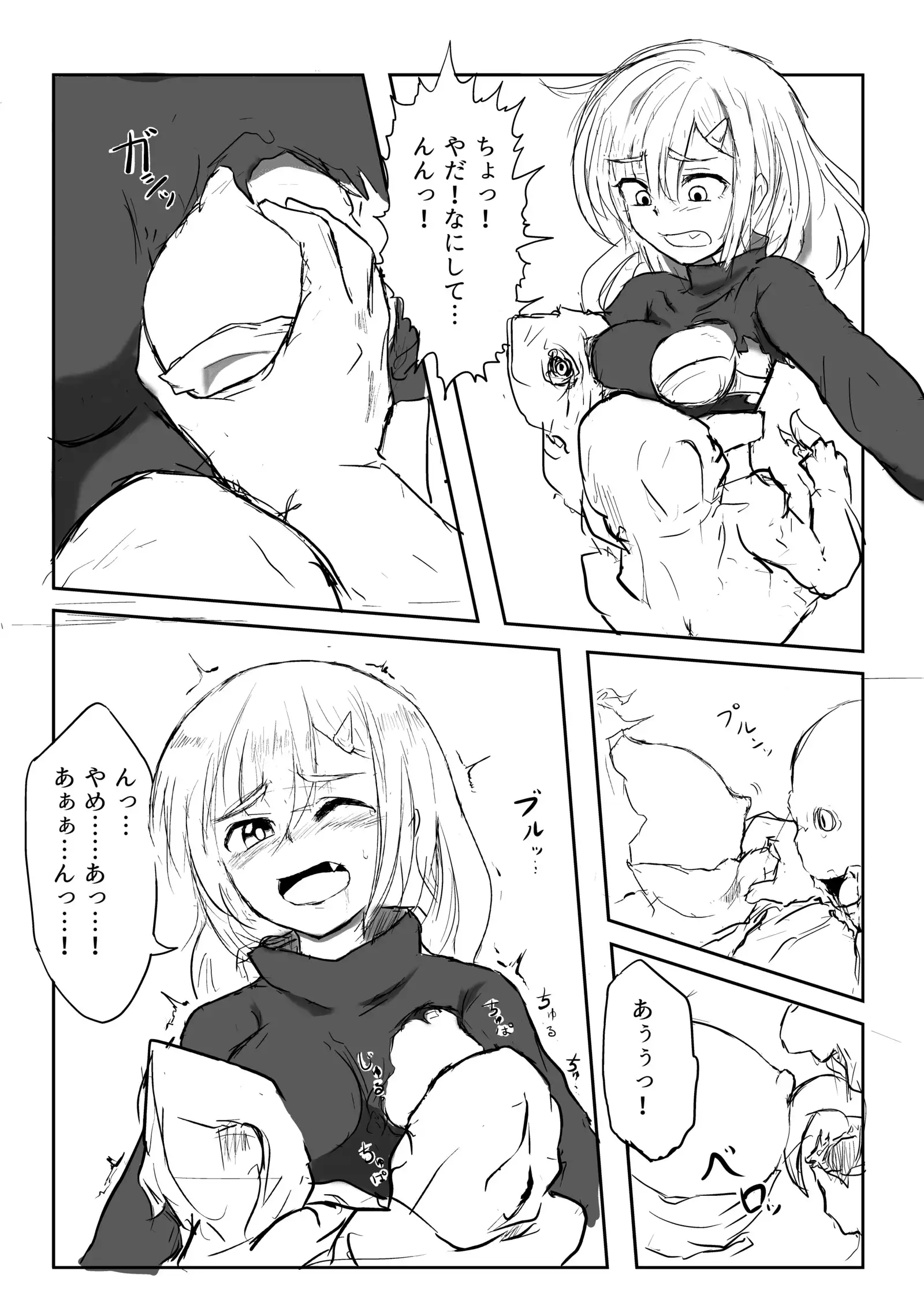 異世界ゴーストバスターズ