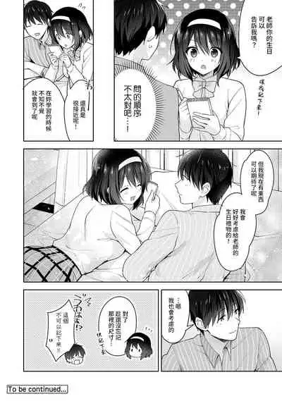 [Fuyuichi Monme] Amayakashi Jouzu no Nagasato-san ~ Hokenshitsu de Yoshi Yoshi Ecchi!~ Ch. 1-11 [Chinese] [裸單騎漢化]
