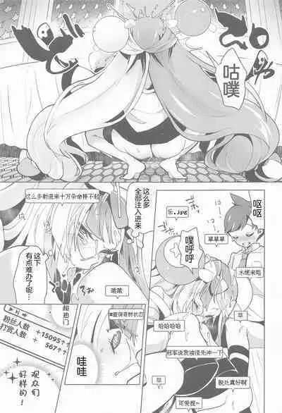 (C101) [chori (Chorimokki)] Nanjamo to Ura Gym Challenge!! | 奇树的秘密相声挑战!! (Pokémon Scarlet and Violet) [Chinese] [我今天爆炸了个人汉化]