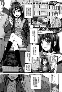 [40010試作型] ユイユルイ(COMIC 快楽天 2015年8月号)[无毒汉化组]