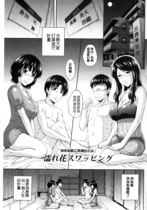 淫落する女たち