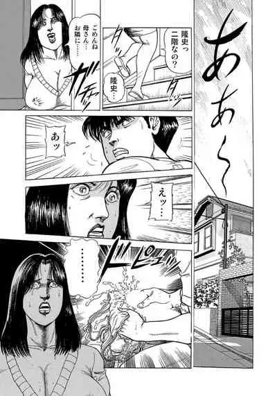 セックスが生きがいの人妻たちの生態