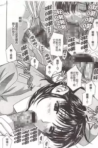 [Drill Murata] Devil na Cherry [Kanzenban] | 惡魔般的淫蕩櫻桃 完全版 [中国翻訳]