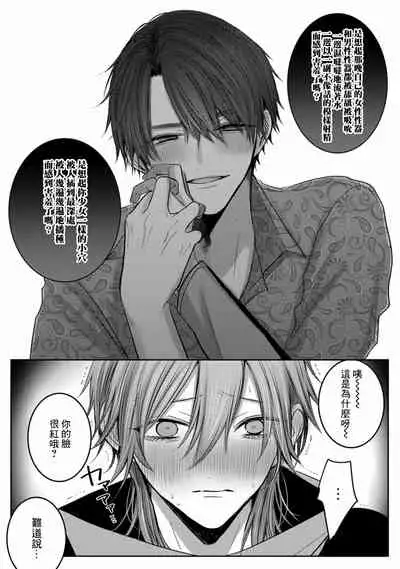 Kuroe to Mesu no Sono | 黑江和雌之园 Ch. 1-3