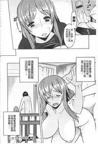 [Ryuta] Chichi Nikurin | 乳池肉林 [Chinese]