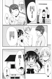 [Tomekichi] Merokyun ~Suki no Jikan~ | 醉愛又揪心～好喜歡的時間～ [Chinese]