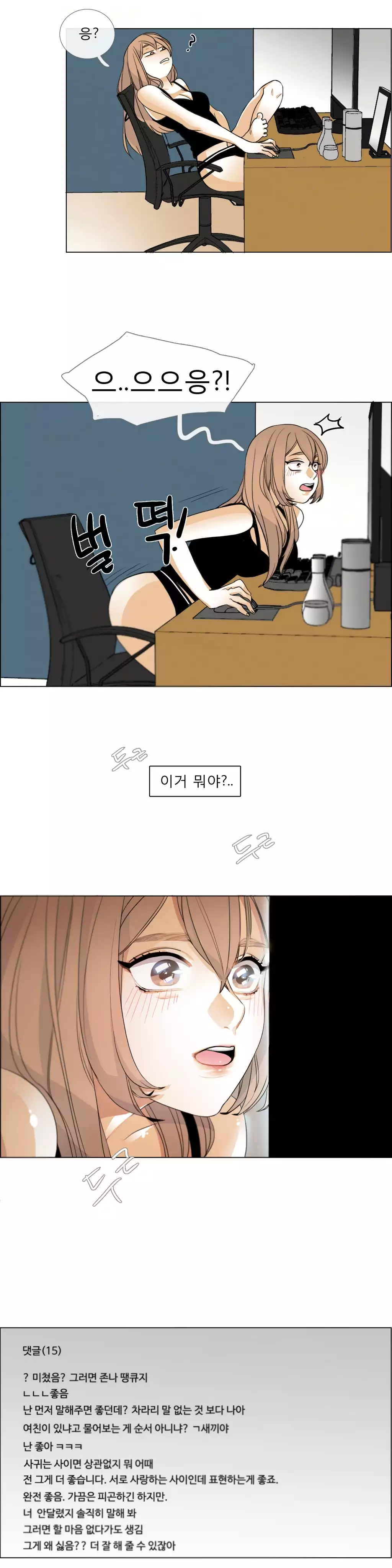 Talk to Me Ch.0-35