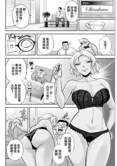 白詰草の人妻たち