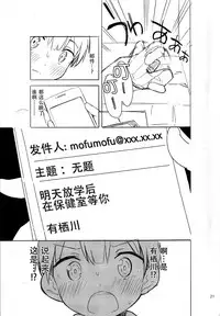 (C93) [Gyuunyuuya-san (Gyuunyuu Nomio, Dekochin Hammer)] Chijojojo 1&2 [Chinese] [脸肿汉化组]