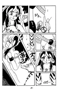 (C42) [LUMNESODA (Various)] Atsui-cha 14 (Urusei Yatsura)