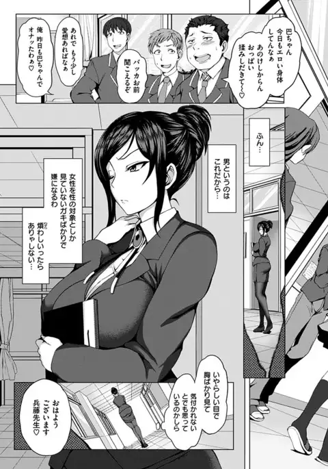 Yumemiru Otome - Les vierges dans le rêve