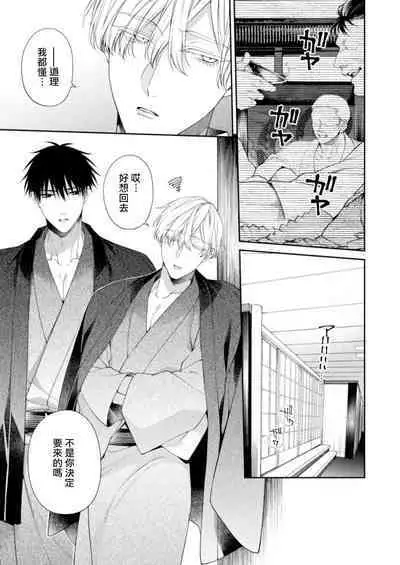 Torokete Otoshite Jigoku made 3 | 沉溺欢愉地狱 03