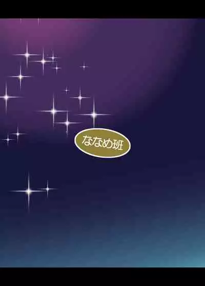 [Nanamehan (Hansharu)] Happy Bunnys e Sennyuu! -Inran Ero Usagi-ka Suit- [Chinese] [新桥月白日语社] [Digital]