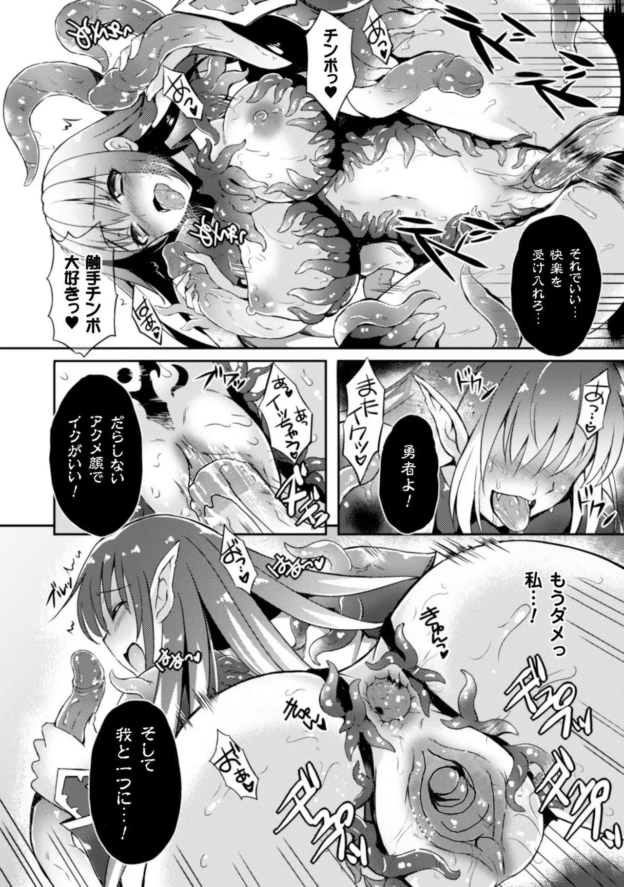 Heroine Erina ~Yoroi no Oku de Ugomeku Yokubou~