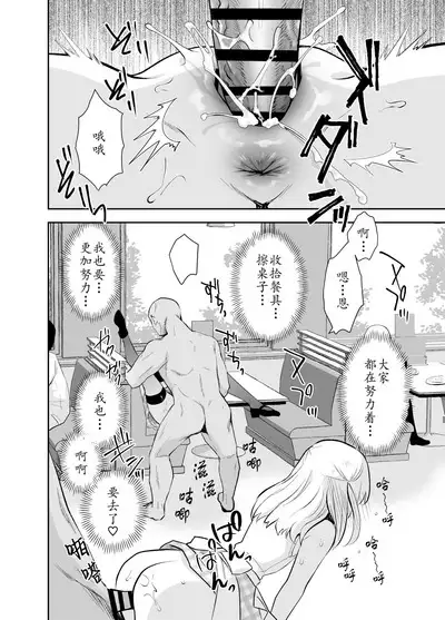 Chikan no Sonzai shinai Subarashii Sekai Cafe Hen | 没有痴汉的美好世界 咖啡店編