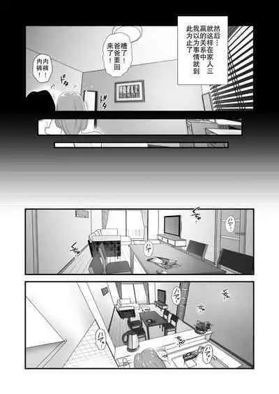 [Haitoku Sensei] Chichioya Kounin! Hasegawa-san Chi no Oyako Kankei ~Fuufu no Shinshitsu Nakadashi Hen~ | 父亲公认!长谷川家的母子关系~夫妻卧室・中出编~ [Chinese] [熟女控机翻汉化]