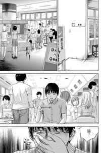 [Shikishiro Konomi] Ayamachi、Hajimemashite Ch. 1-19 [Chinese] [漢化組漢化組xFoxglove]