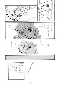 (C33) [Nononon Kikaku (Amagi Kei)] The Psyrock -NONONON! SPECIAL VERSION- (Various)