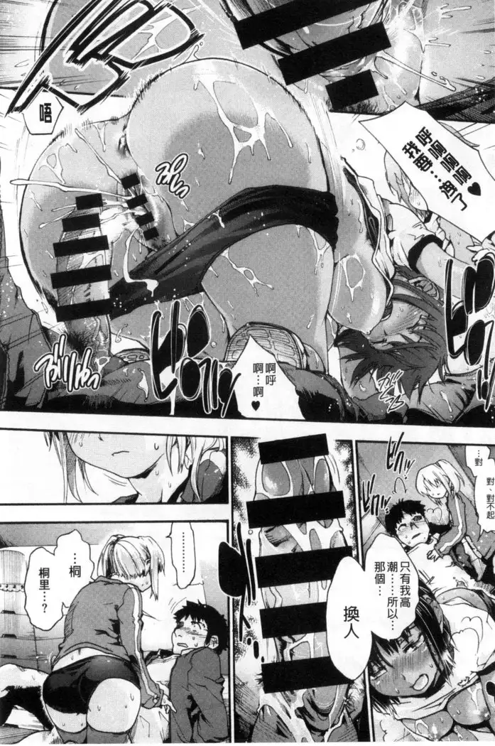 Houkago no Sukima | 放課後的縫隙間