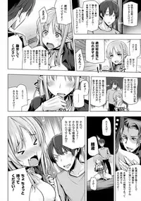 [Yoshida] Himegoto Gadget [Digital]