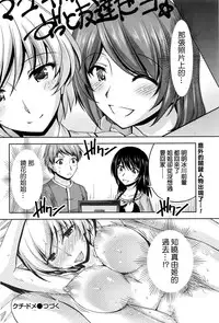 [Kakei Hidetaka] Kuchi Dome Ch.1-8 [Chinese]