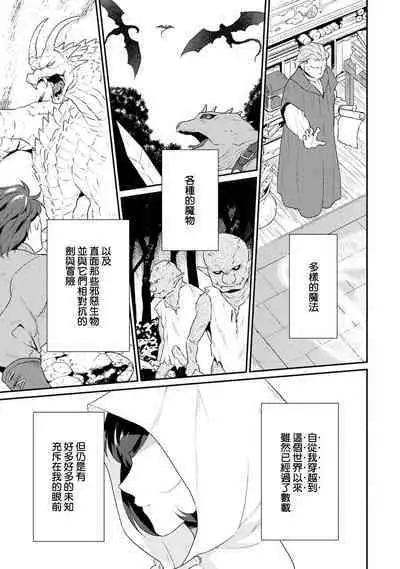 [Narada Yamato] Tensei Majo wa Ryuuzoku no Mamono-sama ni Kakowaremasu | 转生魔女被魔龙金屋藏娇了 1-10 [Chinese] [莉赛特汉化组]