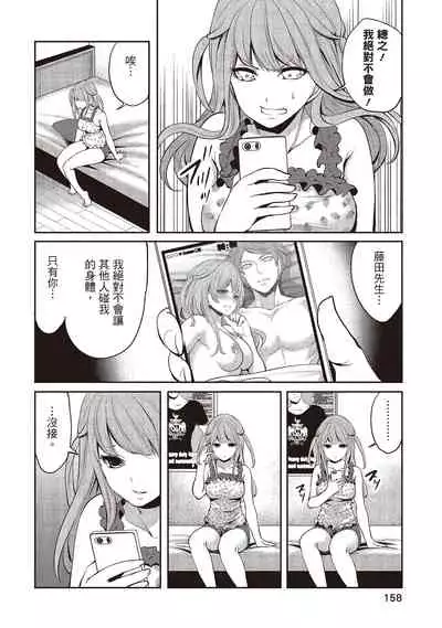 [Miyahara Ayumu] Pen to Kanojo to Amai Wana 1 | 畫筆下的性愛潛規則 1 [Chinese] [Digital]