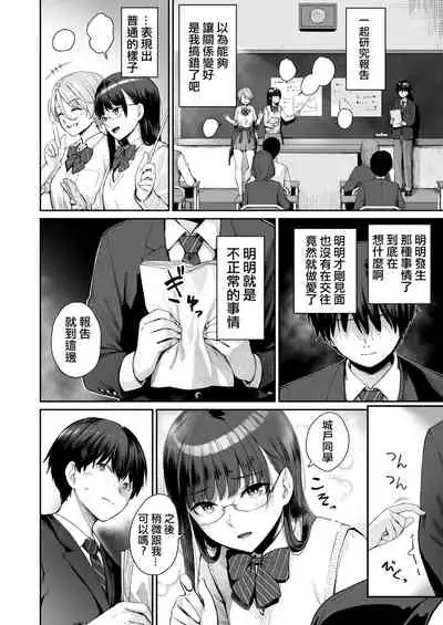 Zoku Boku dake ga Sex Dekinai Ie