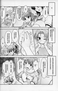 (C88) [High-Spirit (Aogiri Penta)] JosOna Ekstasis! Soushuuhen [Chinese] [顏文字個人漢化]