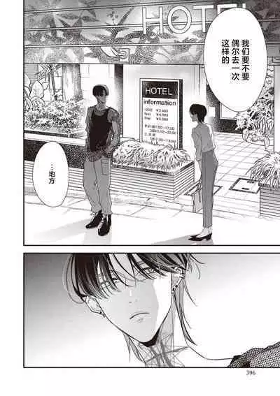 [Aizen Mana] Sumi-iri osananajimi no sokubaku ga tsurai | 浑身都是刺青的青梅竹马控制欲超强 1-8 [Chinese] [莉赛特汉化组]