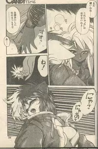 Candy Time 1992-05 [Incomplete]