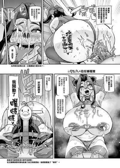 [Hatoba Akane] Maken no Elena ~Katte no Omoibito ni Takusareta Ko to no Koi ni Ochiru Majo~ Ch. 1-13 [Chinese] [臭鼬娘漢化組] [Ongoing]