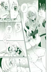 (C80) [Shinsen Gokuraku (Shuragyoku Mami)] Tropical Rainy (Tales of the Abyss)