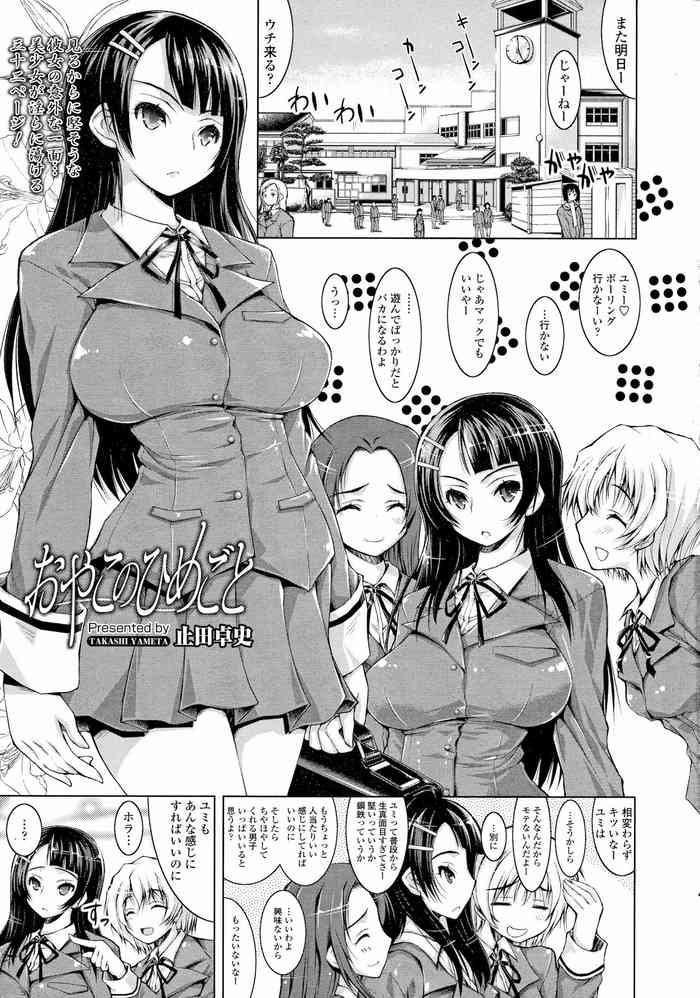 Oyako No Omoi