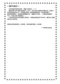 [peachpulsar (Mira)] Haitoku no Finale | 背德之终曲 [Chinese] [G&南音的百合豆腐磨坊] [Digital]