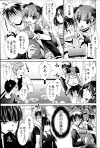 [Shinonome Ryu] Ore to Kanojo to Owaru Sekai Ch.1-6