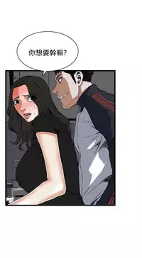 Take a Peek 偷窥 Ch.39~58 [Chinese]中文