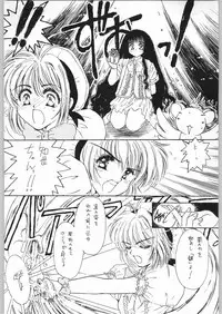 [Cafeteria Watermelon (Kosuge Yuutarou)] GIRL IN THE BOX 3 (Cardcaptor Sakura)