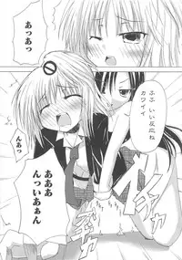 [Anthology] Shugoin Party