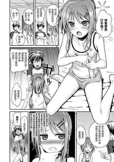 [Shimanto Shisakugata] Prototype Mademoiselle | 試作型千金小姐 [Chinese] [Decensored] [Digital]