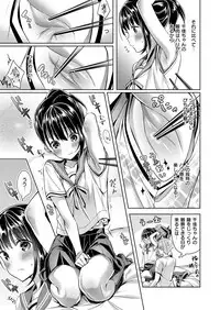 [Hizuki Akira] Yokubou Pandora Yokubou 1-8 [Digital]