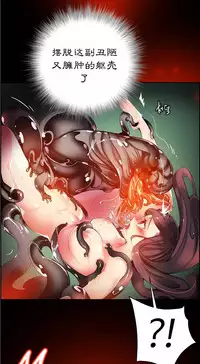 [Juder] Lilith`s Cord | 莉莉丝的脐带 Ch.1-33 [Chinese]