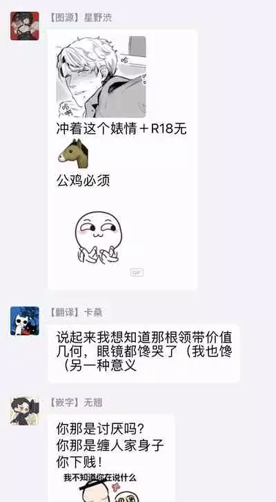 [Satomichi] Iyarashii Mannequin ~Gachimuchi Suit Seiyoku Zukan~ | 淫乱的服装模特~肌肉饱满正装性欲图鉴 Ch. 1-2 [Chinese] [拾荒者汉化组] [Decensored] [Digital]