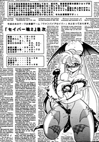 [RPG COMPANY (DUN!)] SAVIOR SPIRITS 2 (Darkstalkers)