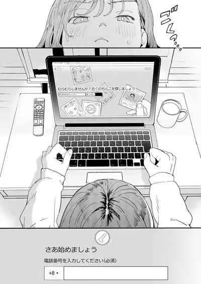 ●●●rちんこを頼みたいお姉さん