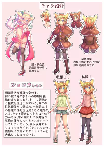 [Pyonchi Koubou (Pyonchi)] Dosukebe Muramatsuri 1 - Jigoku no Cli Zeme Mesugaki Taikyuu Renzoku Acme Challenge Hen