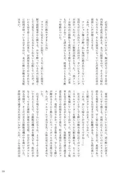 ア○スギア総合スカトロアンソロジー アクトレス排泄実態調査任務～スカポためるっすか!?～2