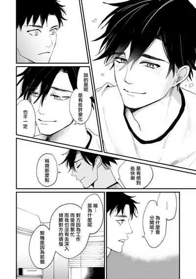 [Hayane Dentou] Okaeri Sankaku | 回归三角 Ch. 1-3 [Chinese] [冒险者公会] [Digital]