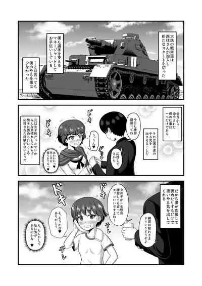 Teisou Gyakuten Abekobe Banashi 4