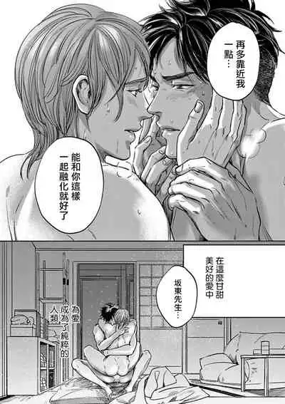 [Nishimoto Rou] Kono Senaka ni Tsume o Tatete | 于背上所立爪痕 Ch. 1-6 完结 [Chinese] [拾荒者汉化组]